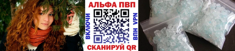 Альфа ПВП Crystall Ессентукская