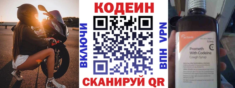 купить  цена  Ессентукская  Codein Purple Drank 
