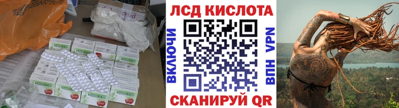 LSD-25 экстази кислота  Ессентукская 