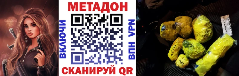 Метадон кристалл даркнет наркотические препараты Ессентукская